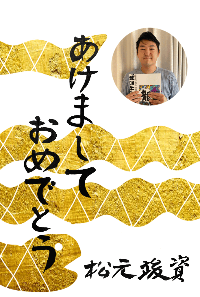 gashuu