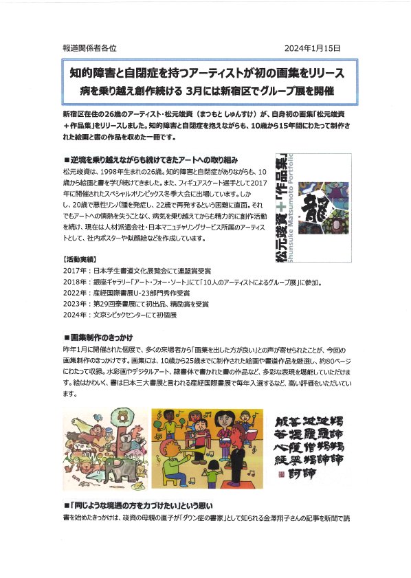 gashuu