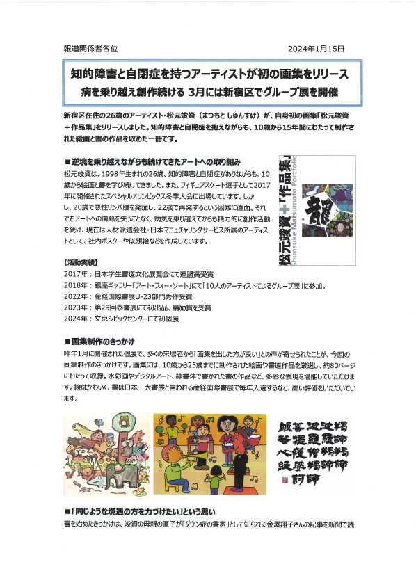 gashuu