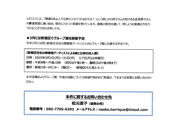 gashuu